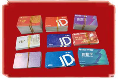 定西烟酒回收JD购物卡.jpg