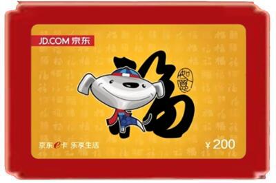 定西烟酒回收京东E卡.jpg